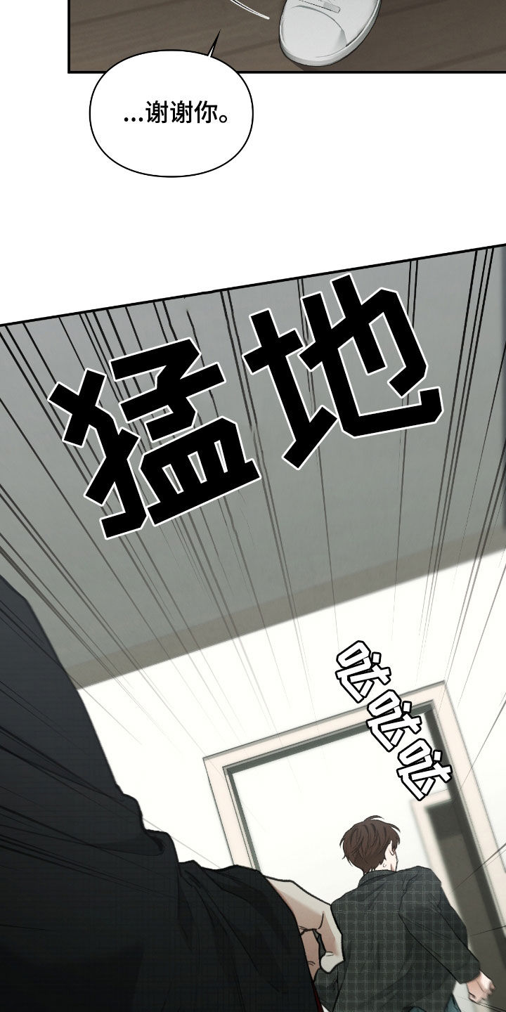 隔世契约漫画,第38章：要趁早4图