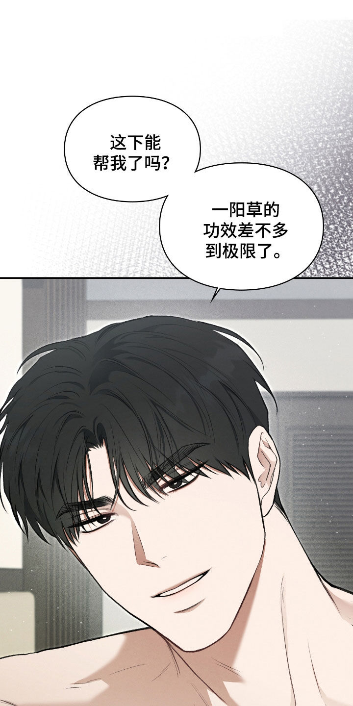 隔世契约漫画,第43章：这是工作4图