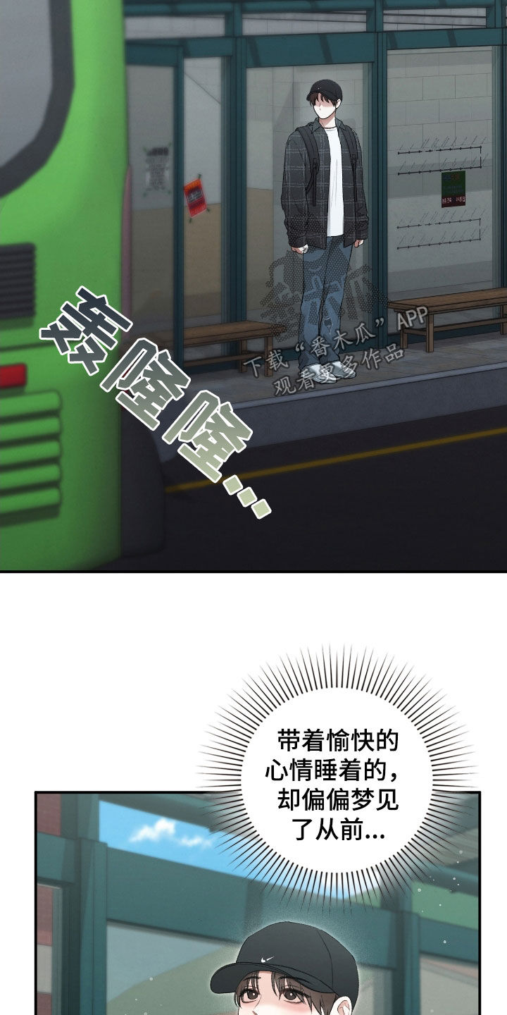 各施其职和各司其职漫画,第23章：诅咒2图