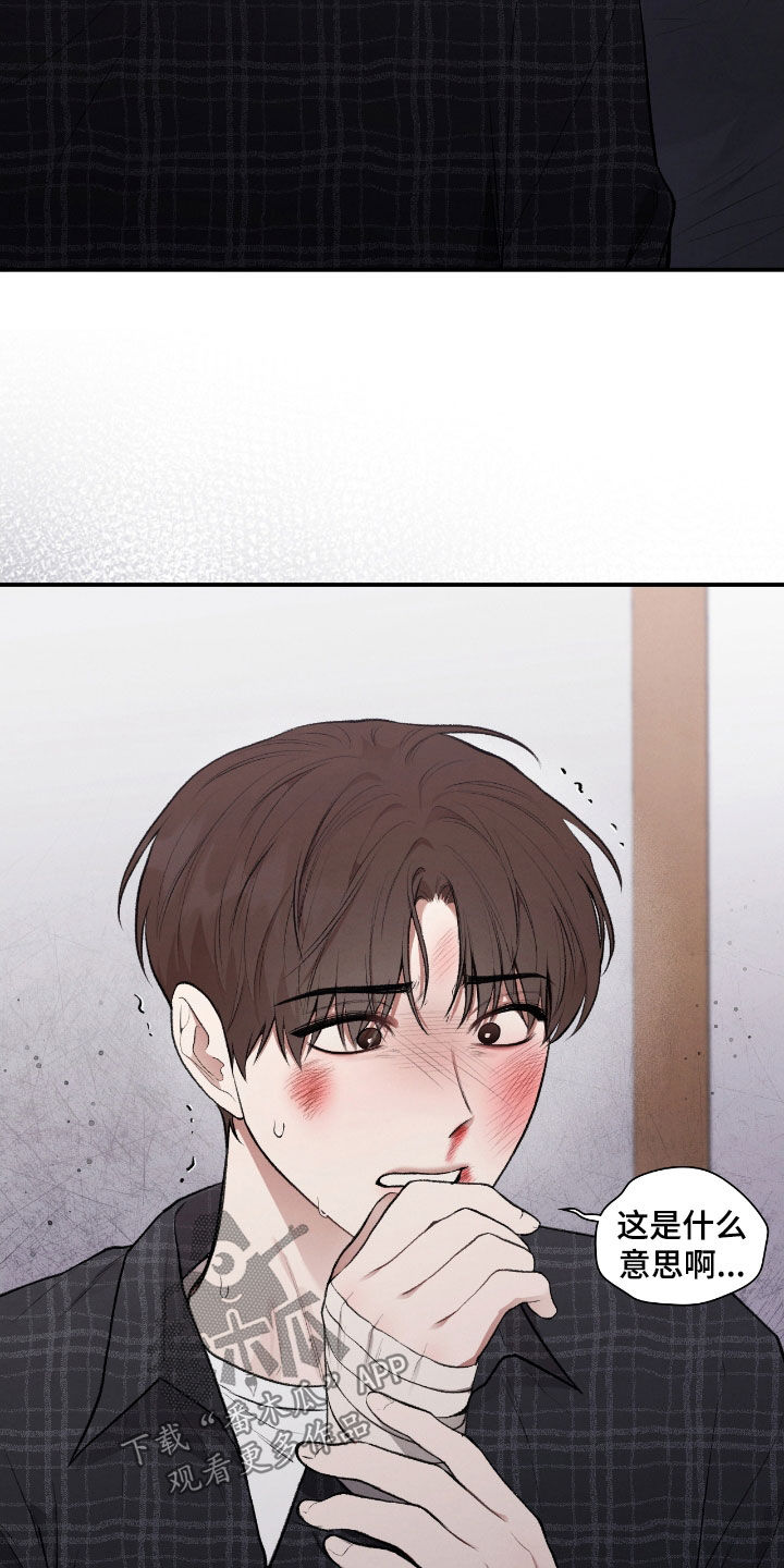 隔世契约漫画,第30章：解开咒术5图