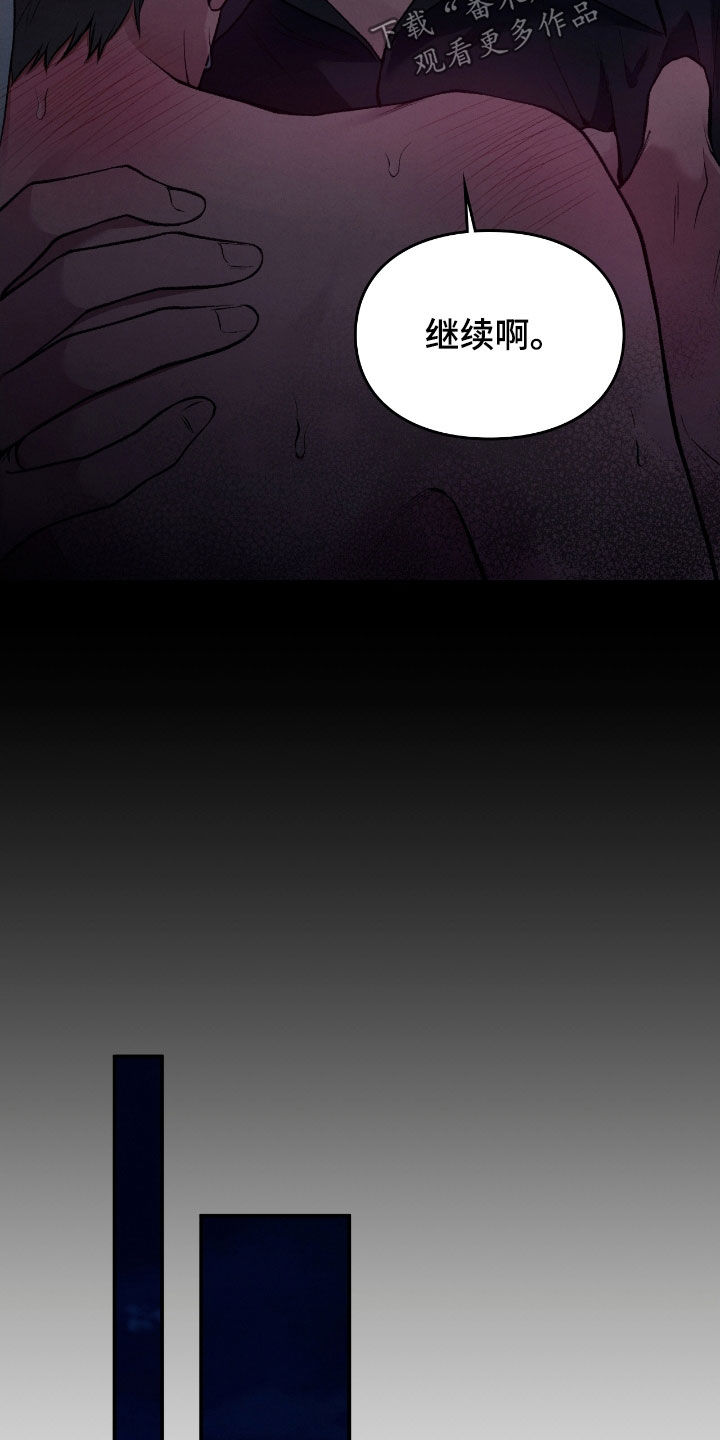 隔世契约漫画,第32章：会自己找上门来4图