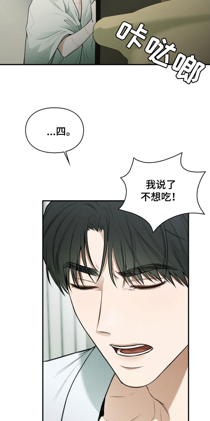 隔世追魂剧情介绍漫画,第34章：暂缓死亡5图