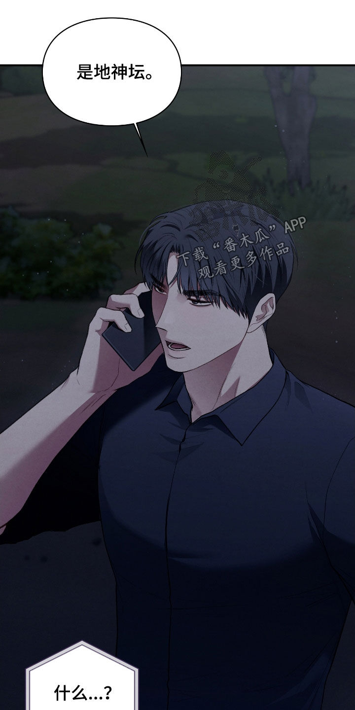 隔世契约漫画,第32章：会自己找上门来5图