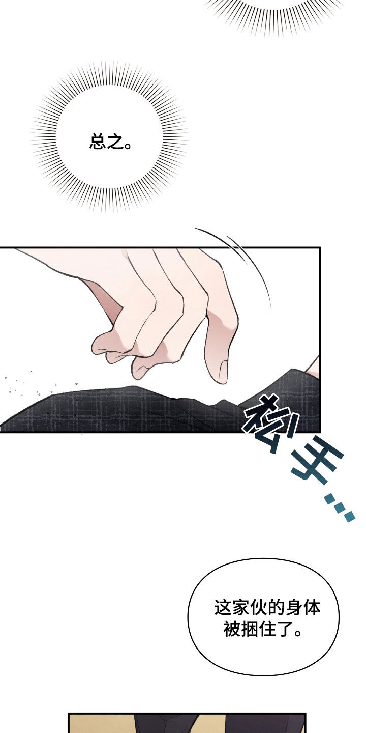 各时期玉跪人特征漫画,第29章：我不逃3图