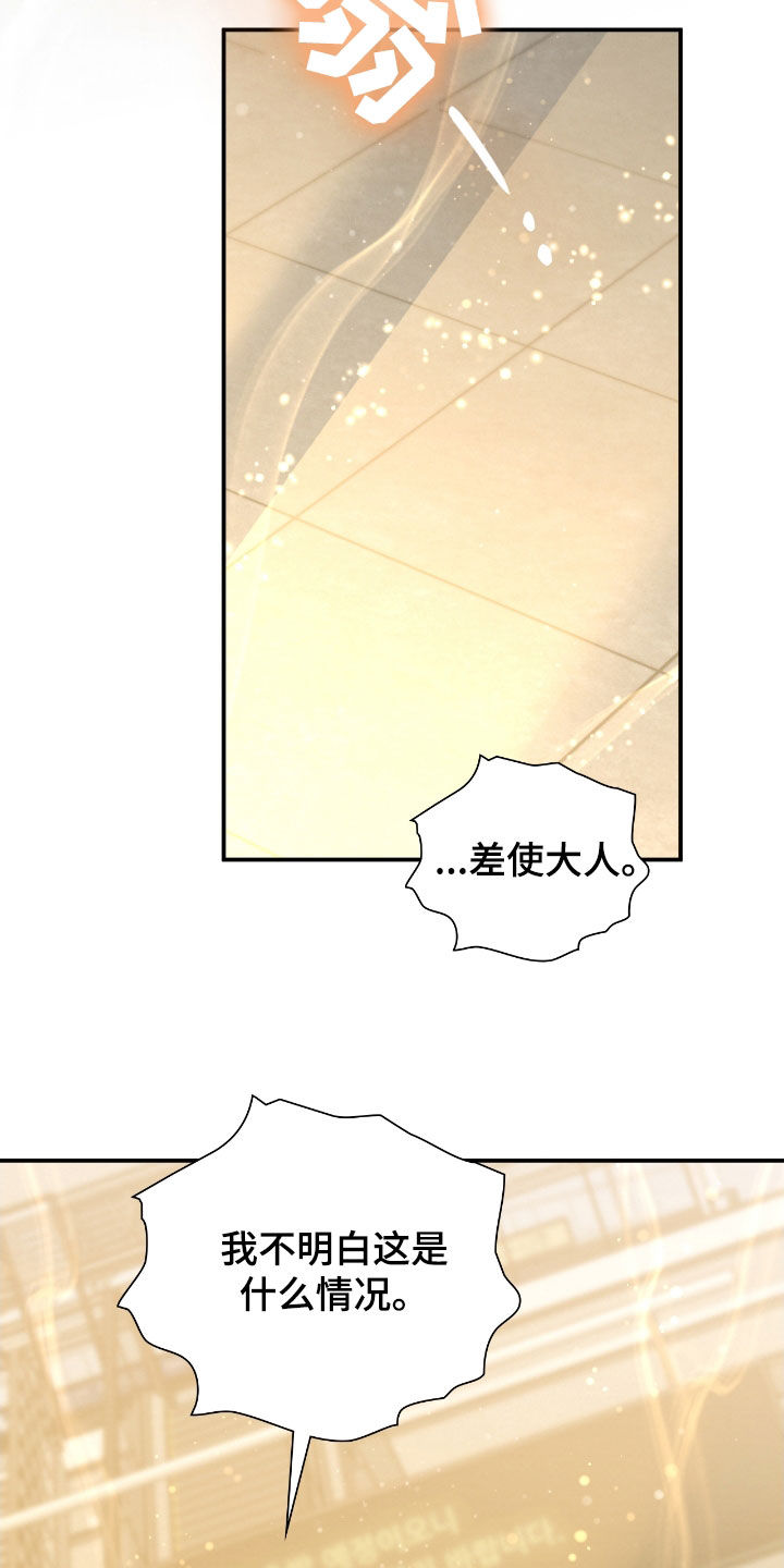 隔世契约蛙漫叫什么漫画,第52章：翻脸4图