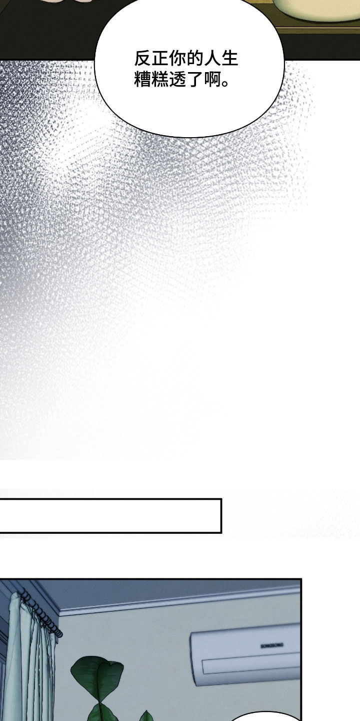 各时期玉跪人特征漫画,第35章：报酬3图