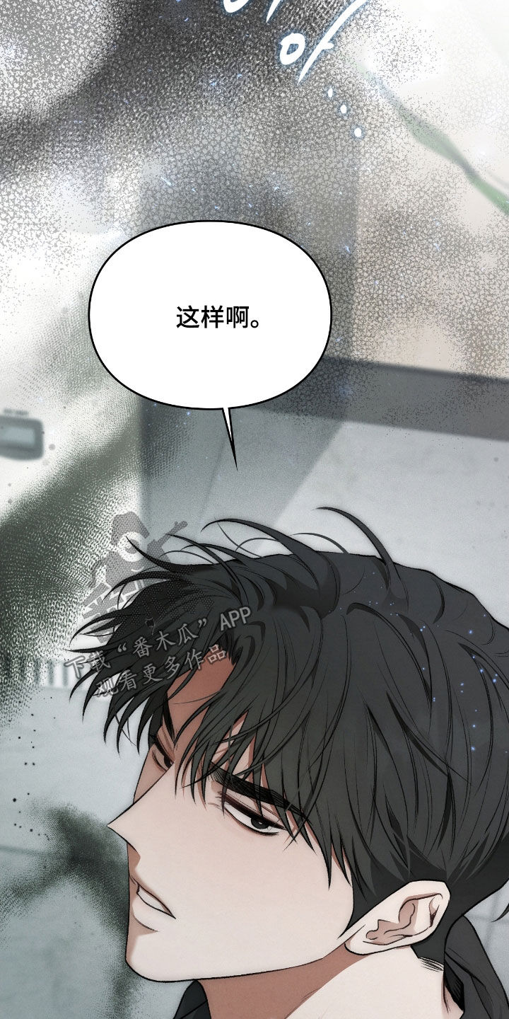 隔世契约小说漫画,第39章：止不住眼泪3图