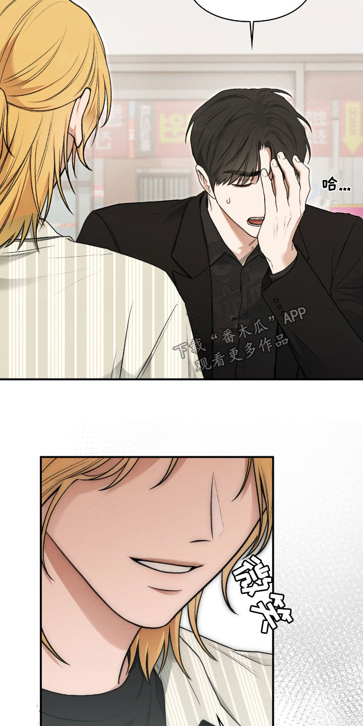 隔世契约漫画,第45章：根本不痛快3图