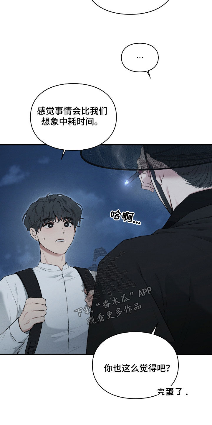 第58章：继任者4