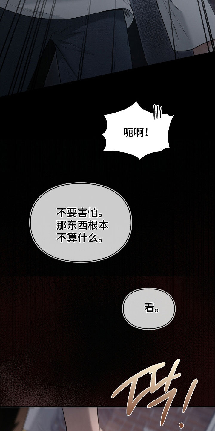 隔世契约漫画,第60章：梦中的男人5图