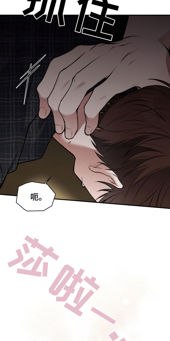 各时期玉跪人特征漫画,第29章：我不逃1图