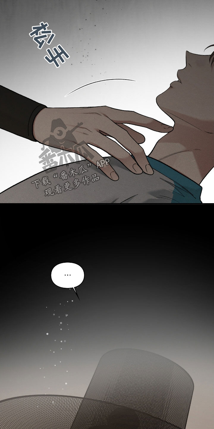 隔世契约蛙漫叫什么漫画,第19章：待宰羔羊3图