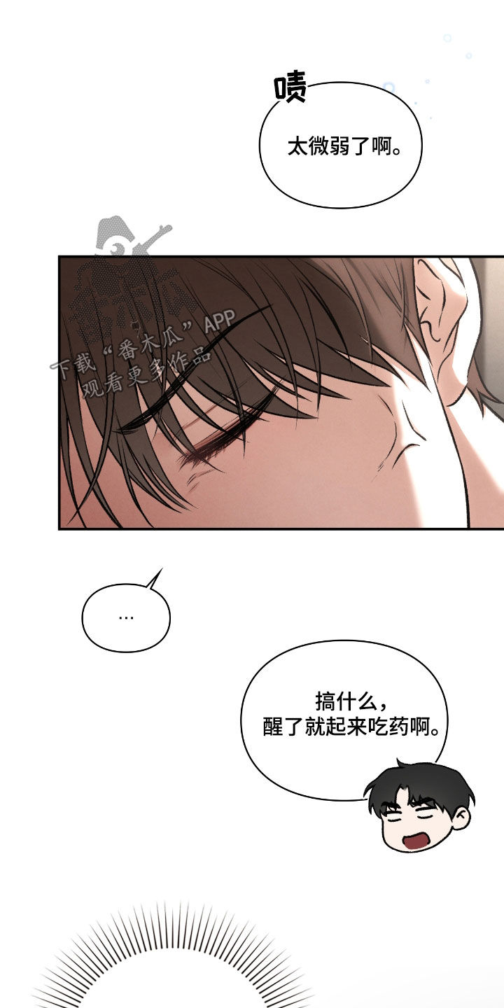 隔世契约蛙漫叫什么漫画,第58章：继任者2图