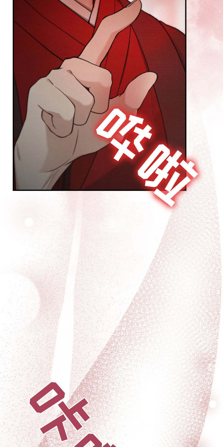 隔世契约漫画,第38章：要趁早1图