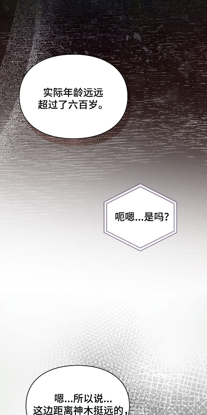 隔世追魂剧情介绍漫画,第48章：提升实力5图