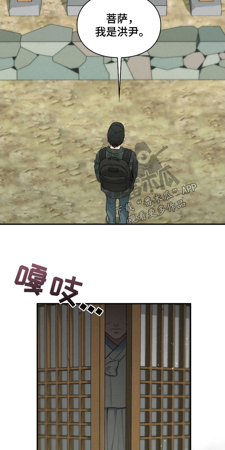 隔世契约蛙漫叫什么漫画,第24章：总算要死了5图