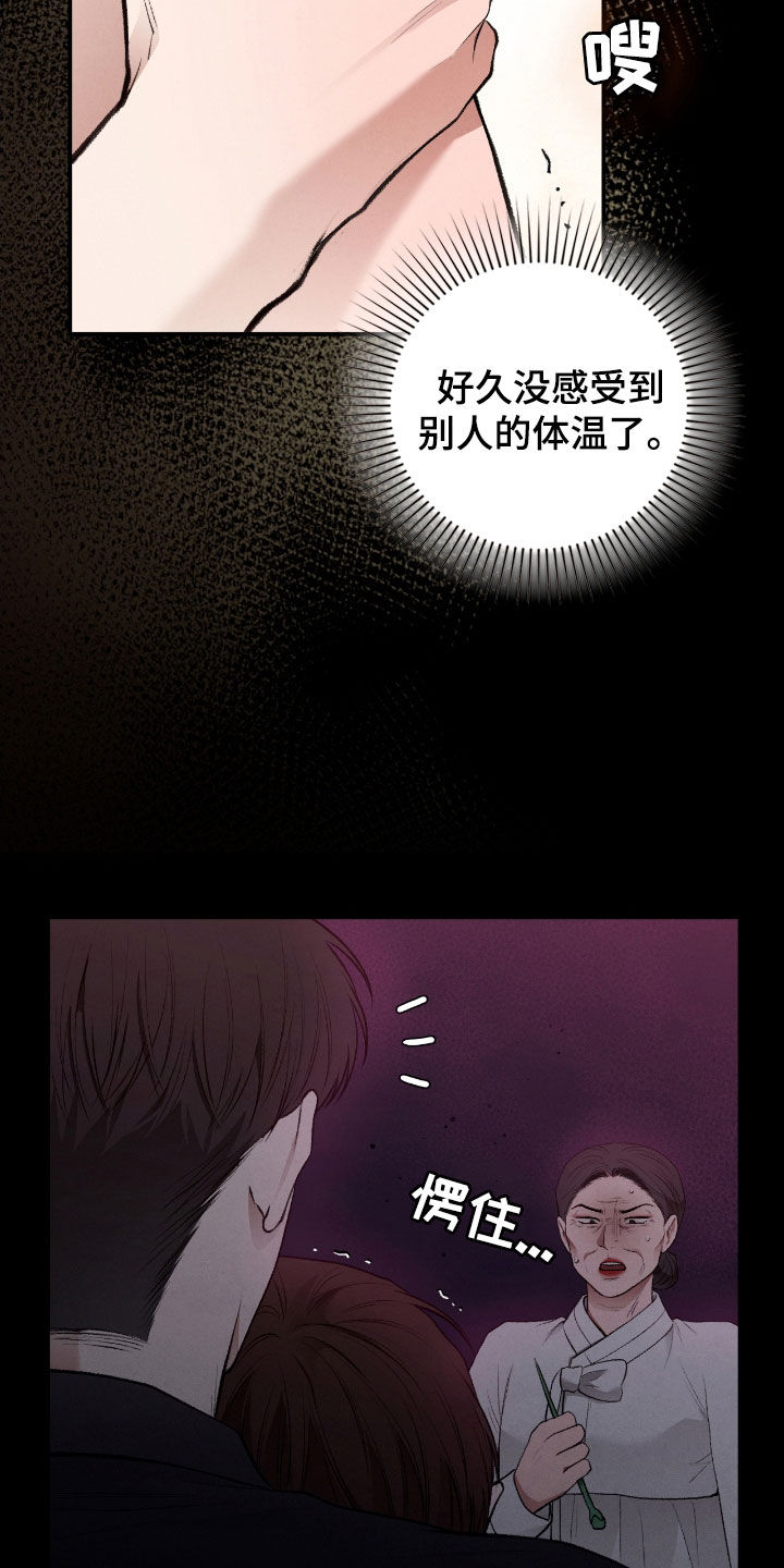 隔世契约漫画,第32章：会自己找上门来2图