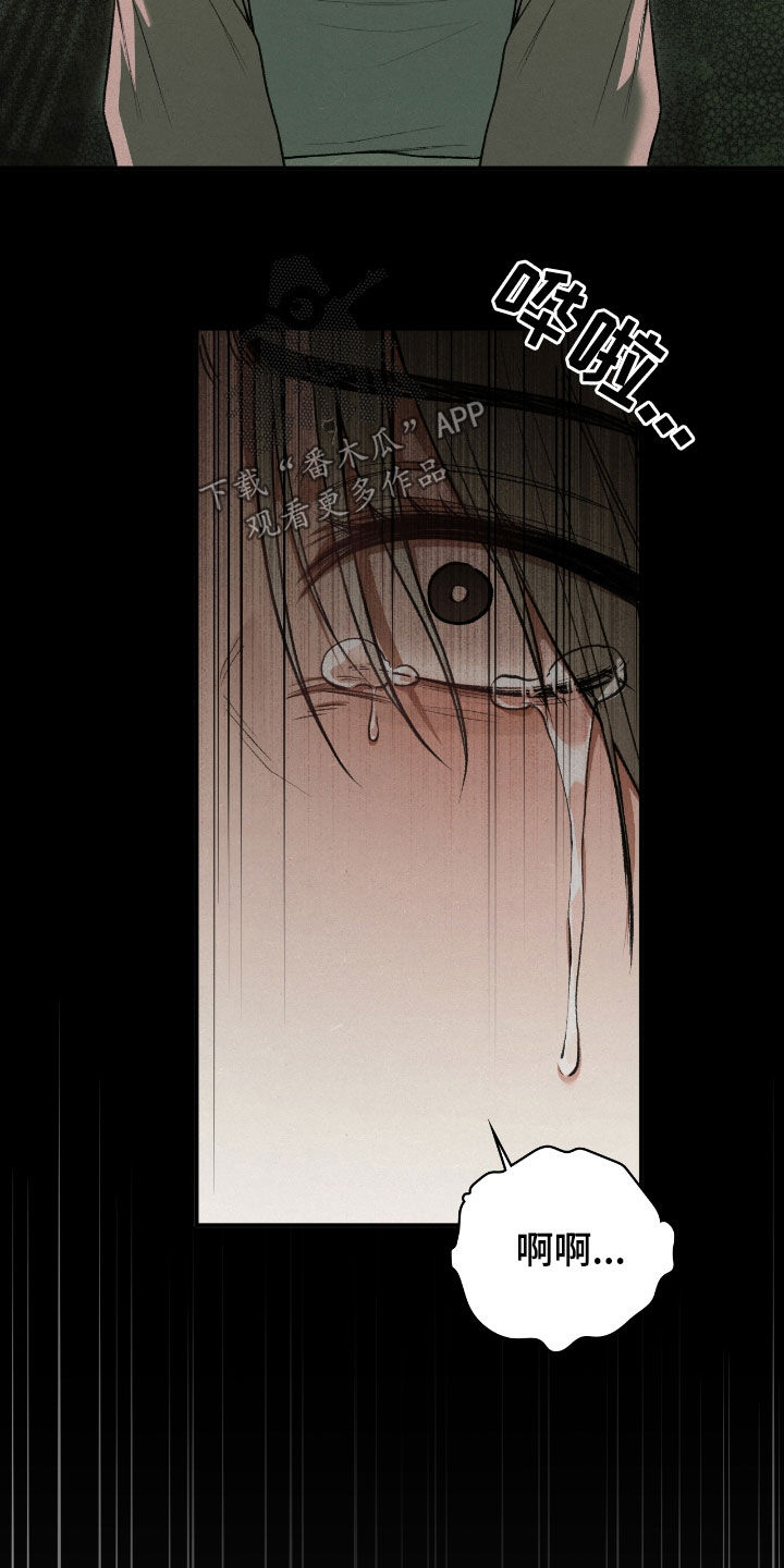 隔世契约蛙漫叫什么漫画,第23章：诅咒4图