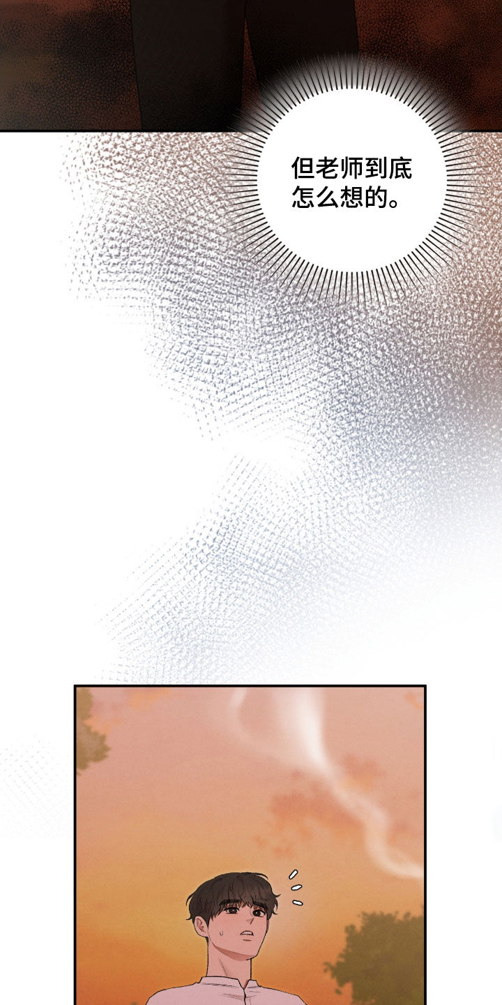 隔世契约小说漫画,第26章：一起进去3图