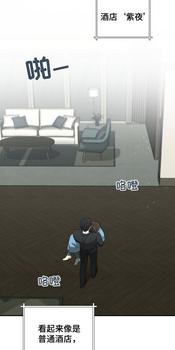 隔世契约漫画,第33章：属于我的命2图