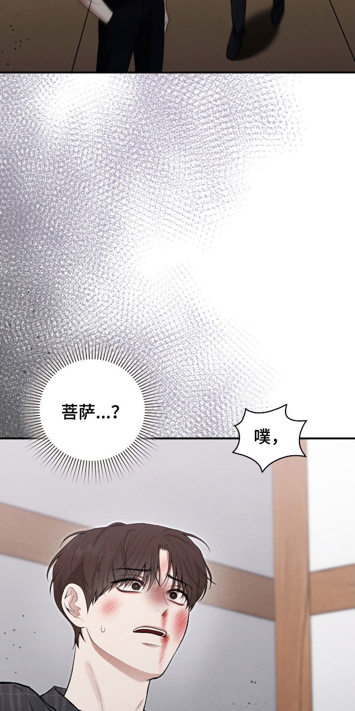 各时期玉跪人特征漫画,第29章：我不逃1图