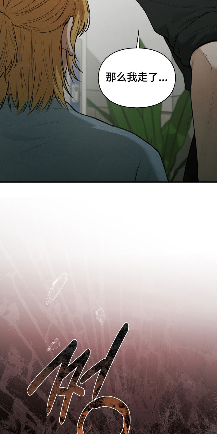 隔世契约漫画,第39章：止不住眼泪5图