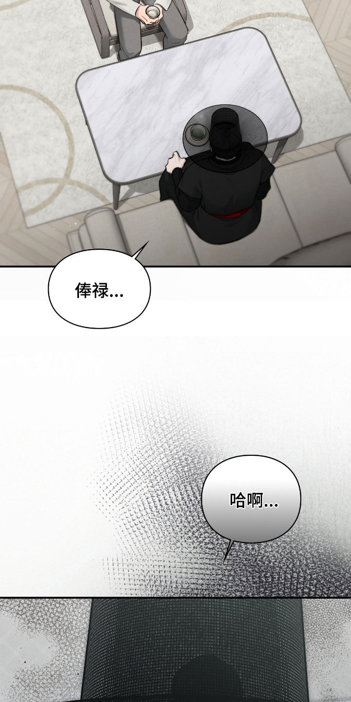 隔世契约漫画,第69章：交易2图