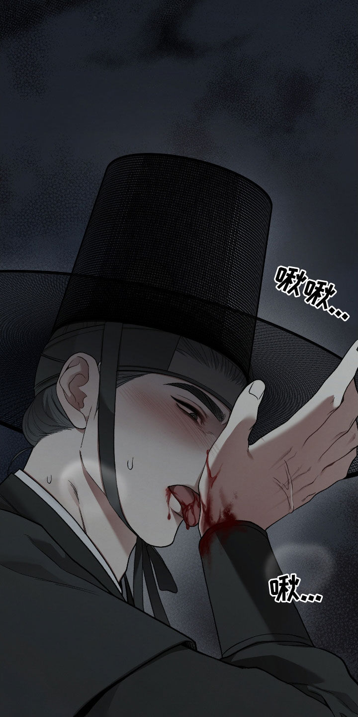 隔世契约蛙漫叫什么漫画,第19章：待宰羔羊4图