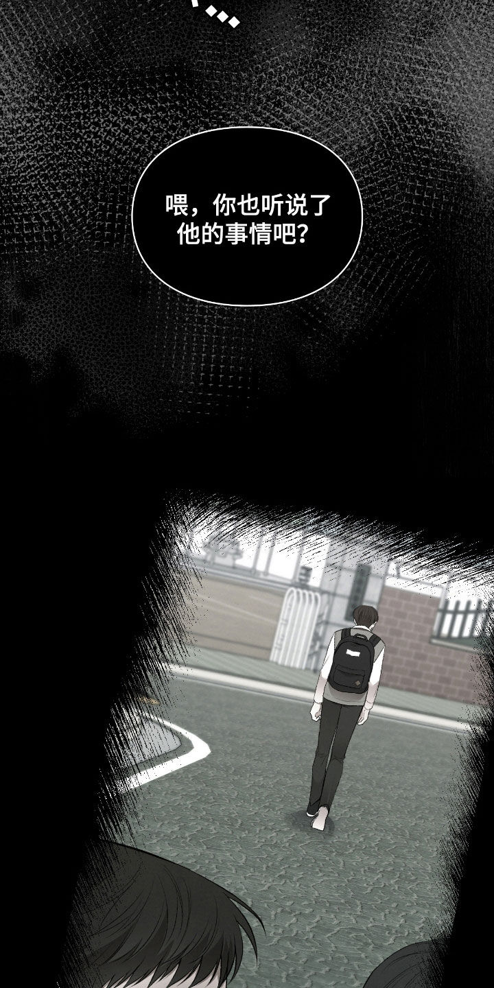 隔世契约漫画,第30章：解开咒术4图