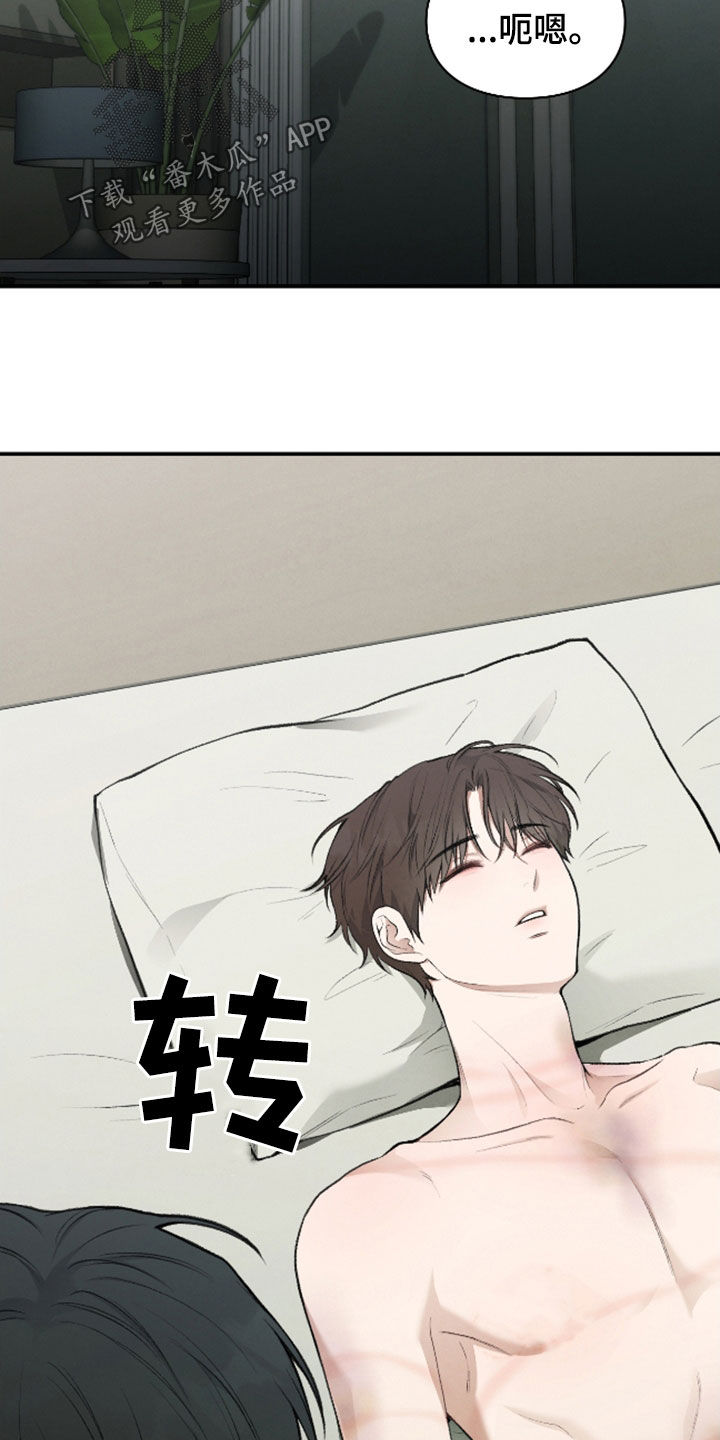 隔世契约小说漫画,第33章：属于我的命1图