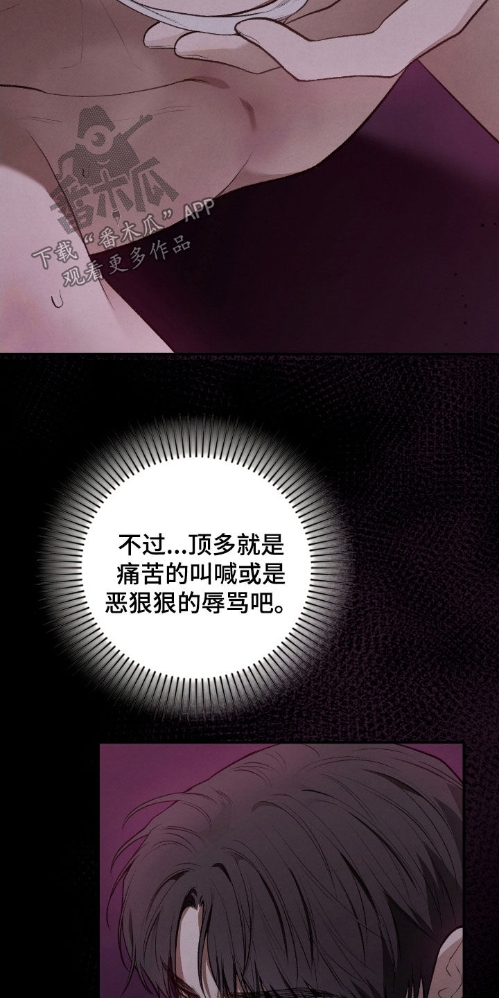 隔世契约漫画,第32章：会自己找上门来4图