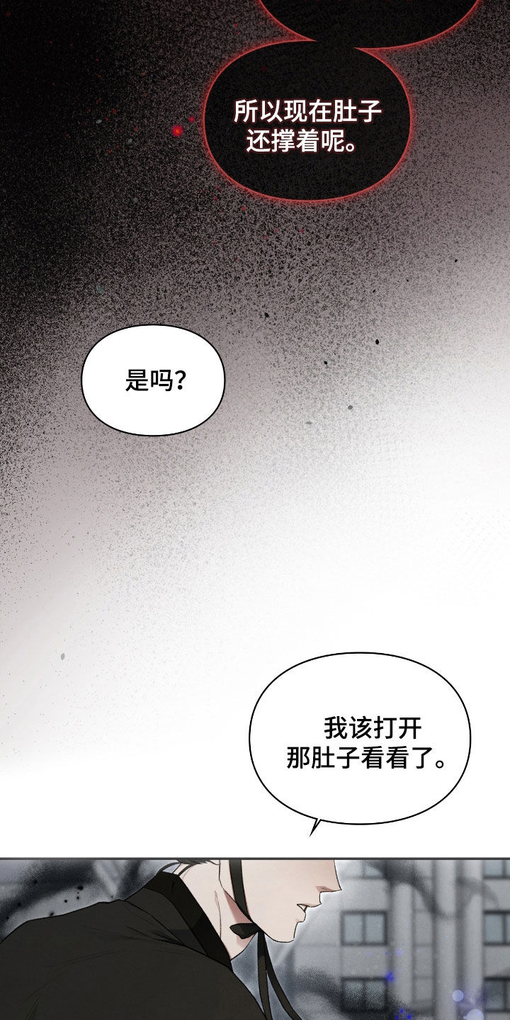隔世契约蛙漫叫什么漫画,第54章：总是想起5图