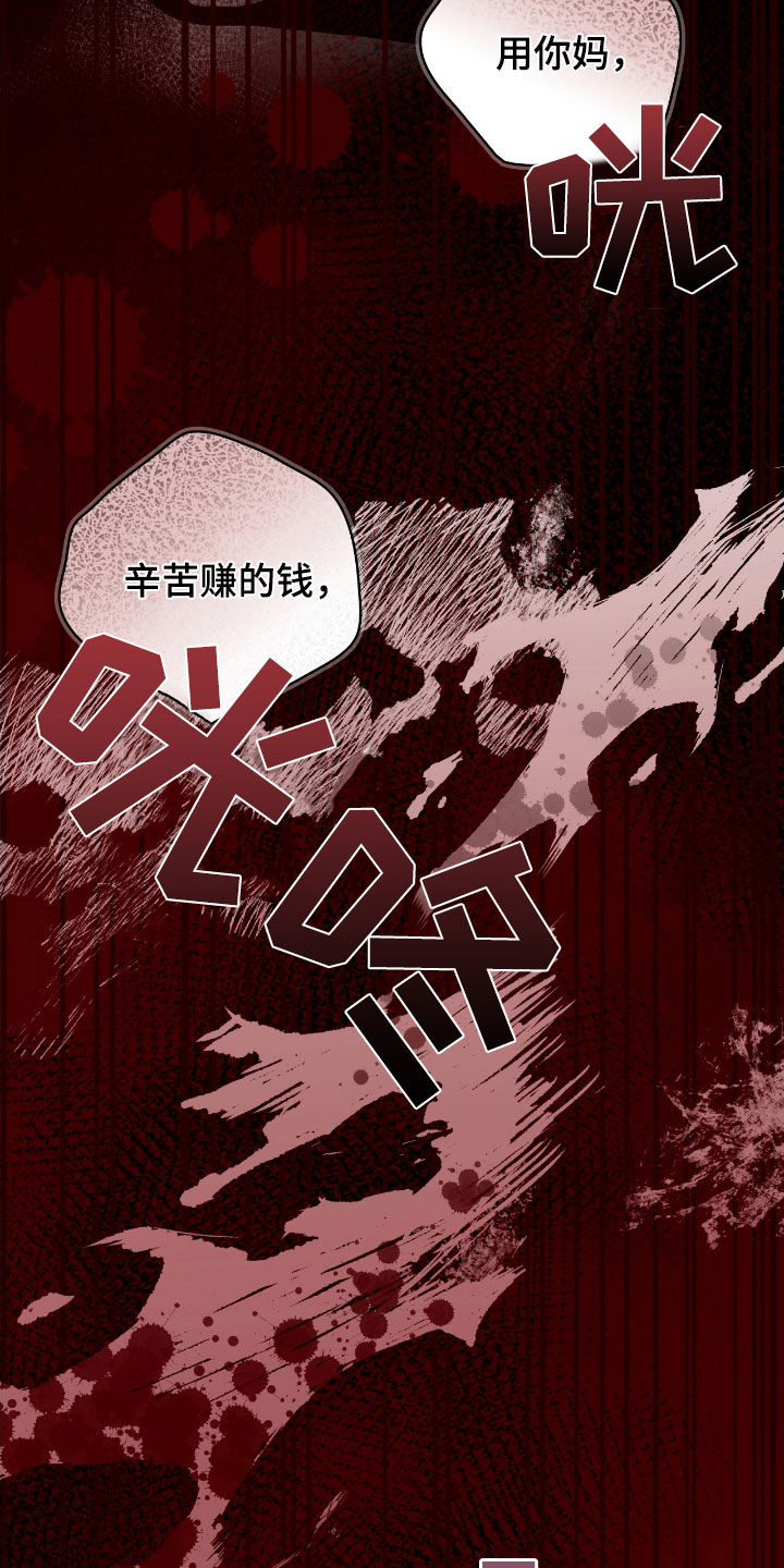 各时期玉跪人特征漫画,第29章：我不逃1图