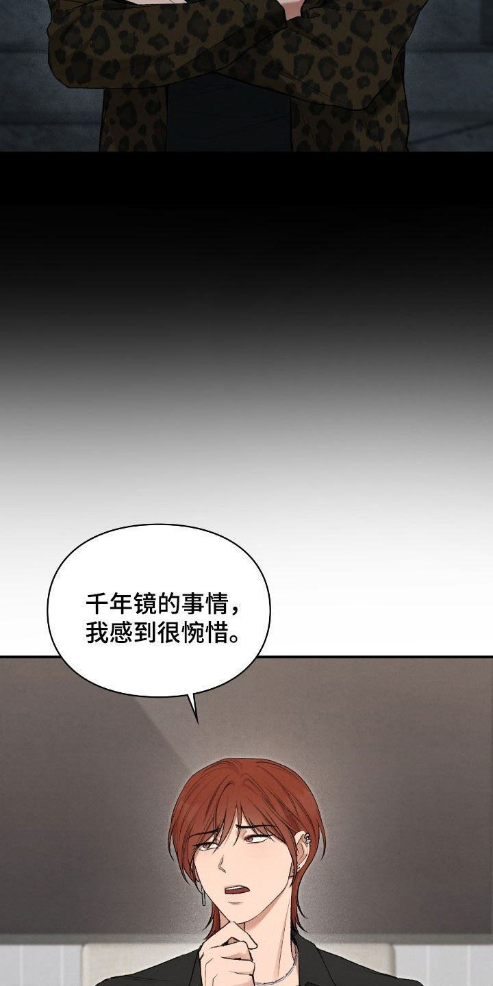 第61章：半神的资质2