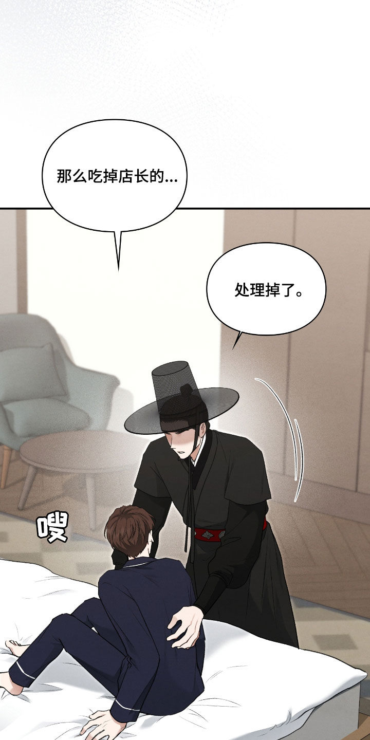 隔世契约漫画,第56章：感觉不对劲4图