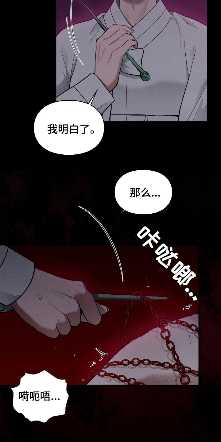 隔世的思念女声完整版漫画,第31章：赶紧开始5图