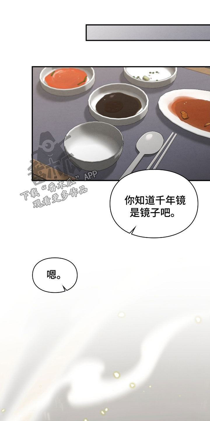 第61章：半神的资质2