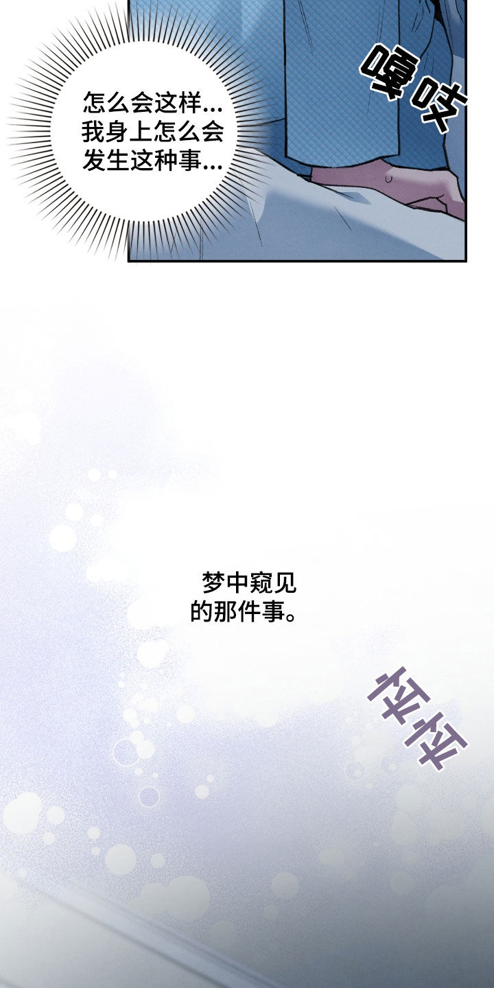 各时期玉跪人特征漫画,第35章：报酬1图