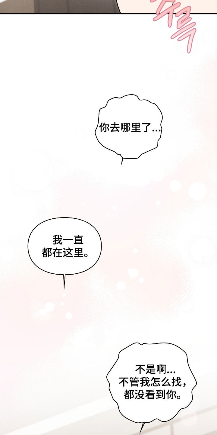 隔世契约蛙漫叫什么漫画,第59章：我不想给5图