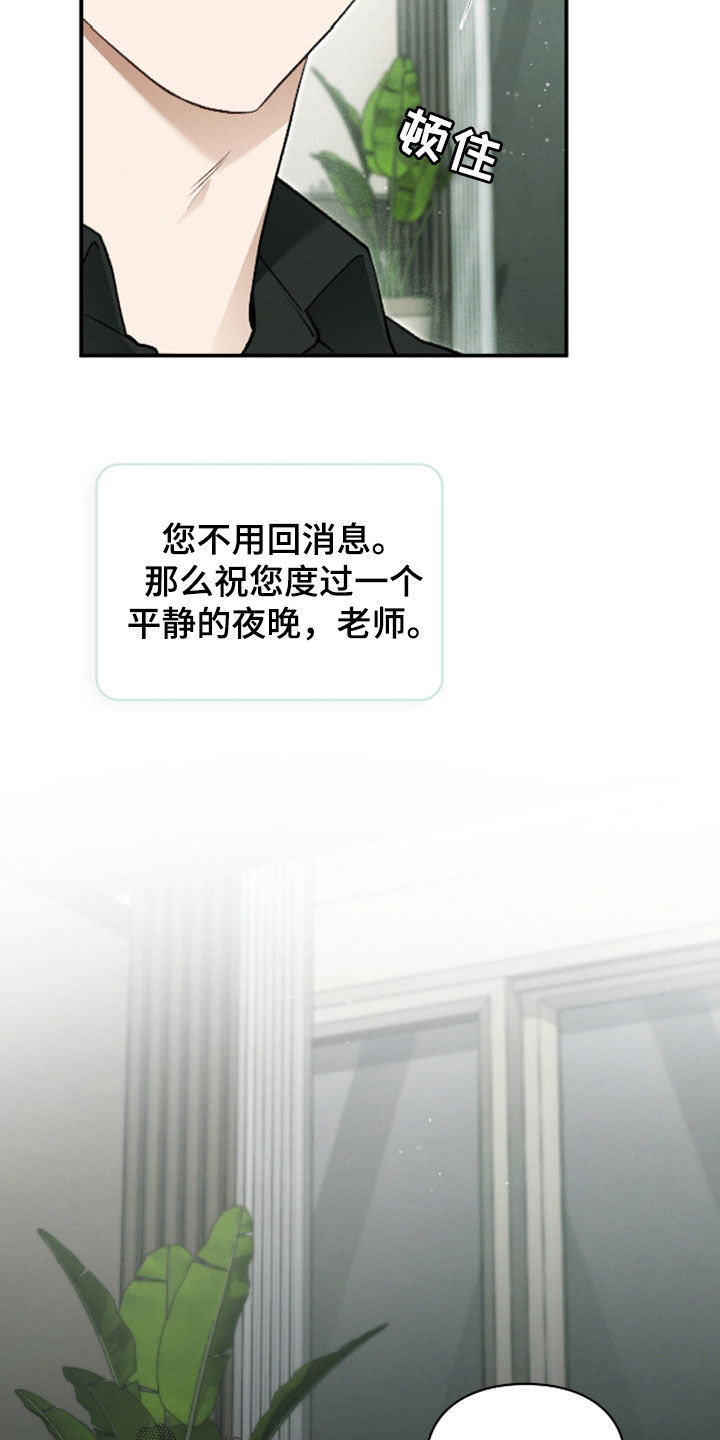 格仕祺瓷砖质量怎么样漫画,第33章：属于我的命5图