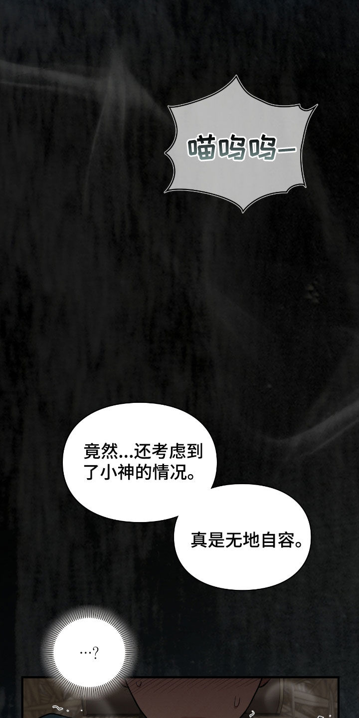 隔世契约蛙漫叫什么漫画,第20章：到底怎么回事1图