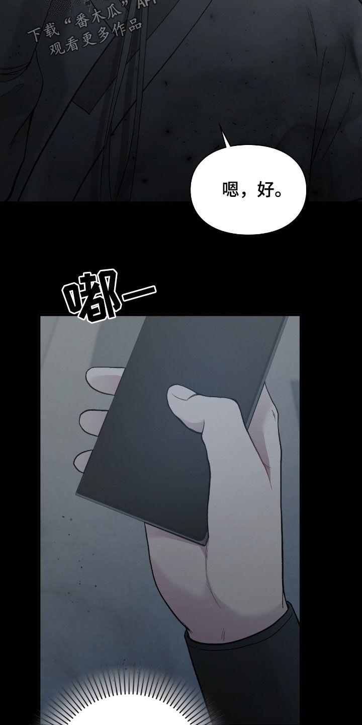 隔世契约蛙漫叫什么漫画,第19章：待宰羔羊5图