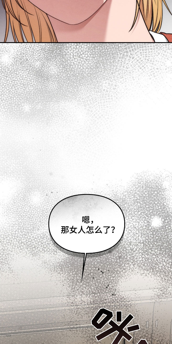 各施其职和各司其职漫画,第51章：总是捉弄我1图