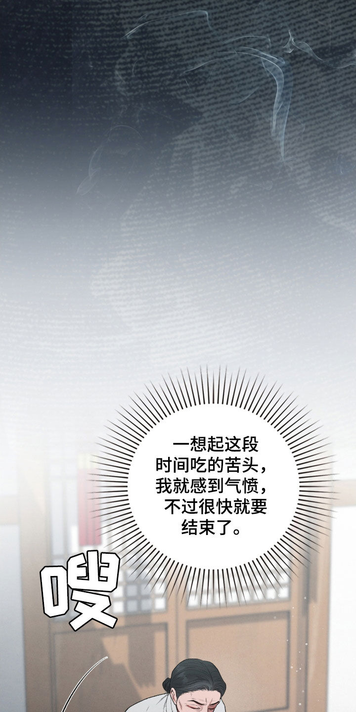 隔世追魂剧情介绍漫画,第25章：会好起来的3图