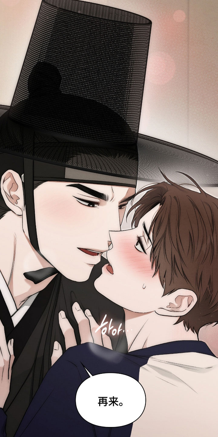 隔世的思念女声完整版漫画,第53章：感觉好奇怪2图