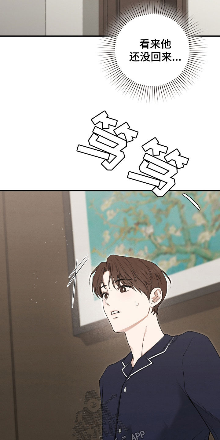 隔世契约蛙漫叫什么漫画,第54章：总是想起4图