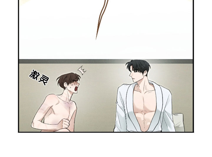 隔世契约漫画,第34章：暂缓死亡1图