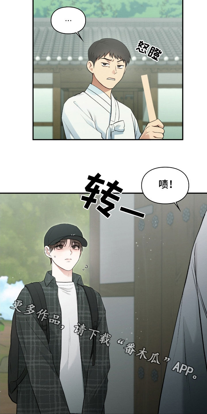 隔世契约蛙漫叫什么漫画,第23章：诅咒2图