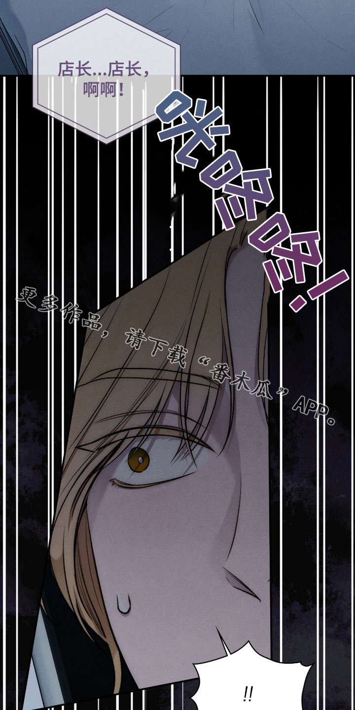 隔世追魂剧情介绍漫画,第45章：根本不痛快1图