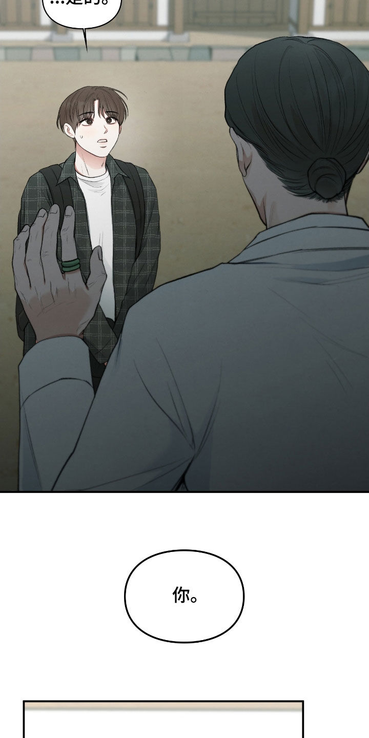 隔世契约蛙漫叫什么漫画,第24章：总算要死了4图